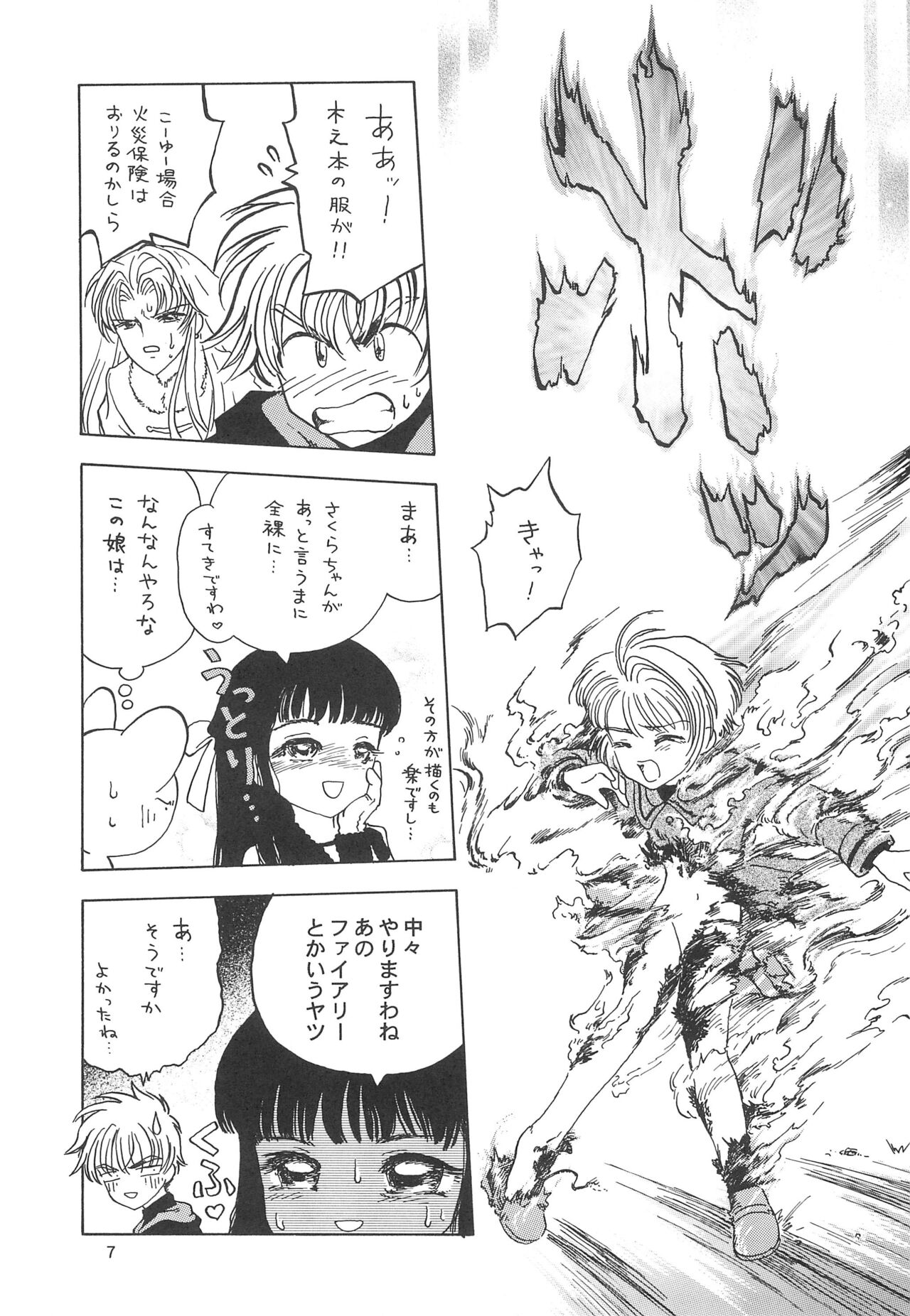 Rati-2 page 7 full