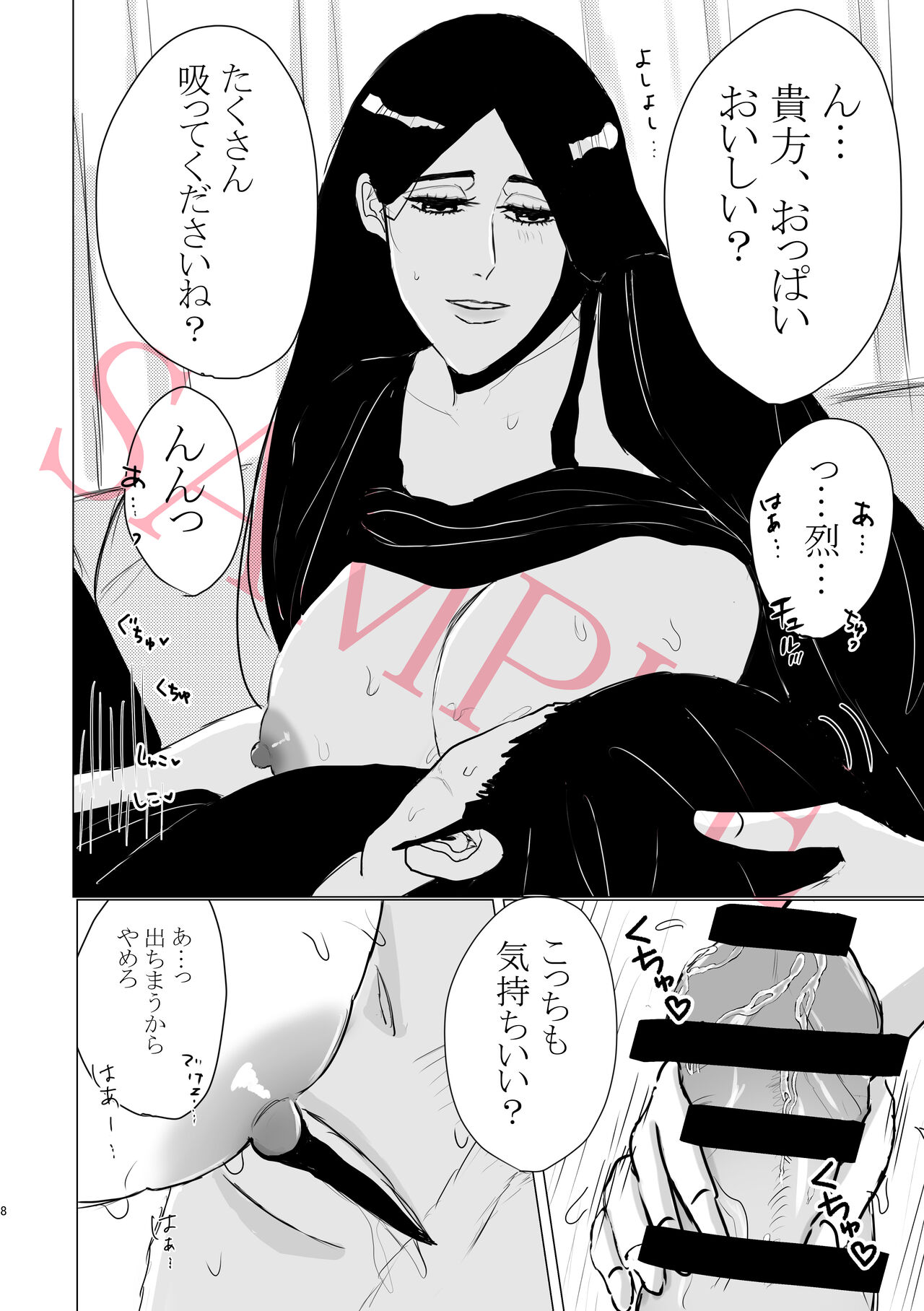One More Sweet Day page 7 full