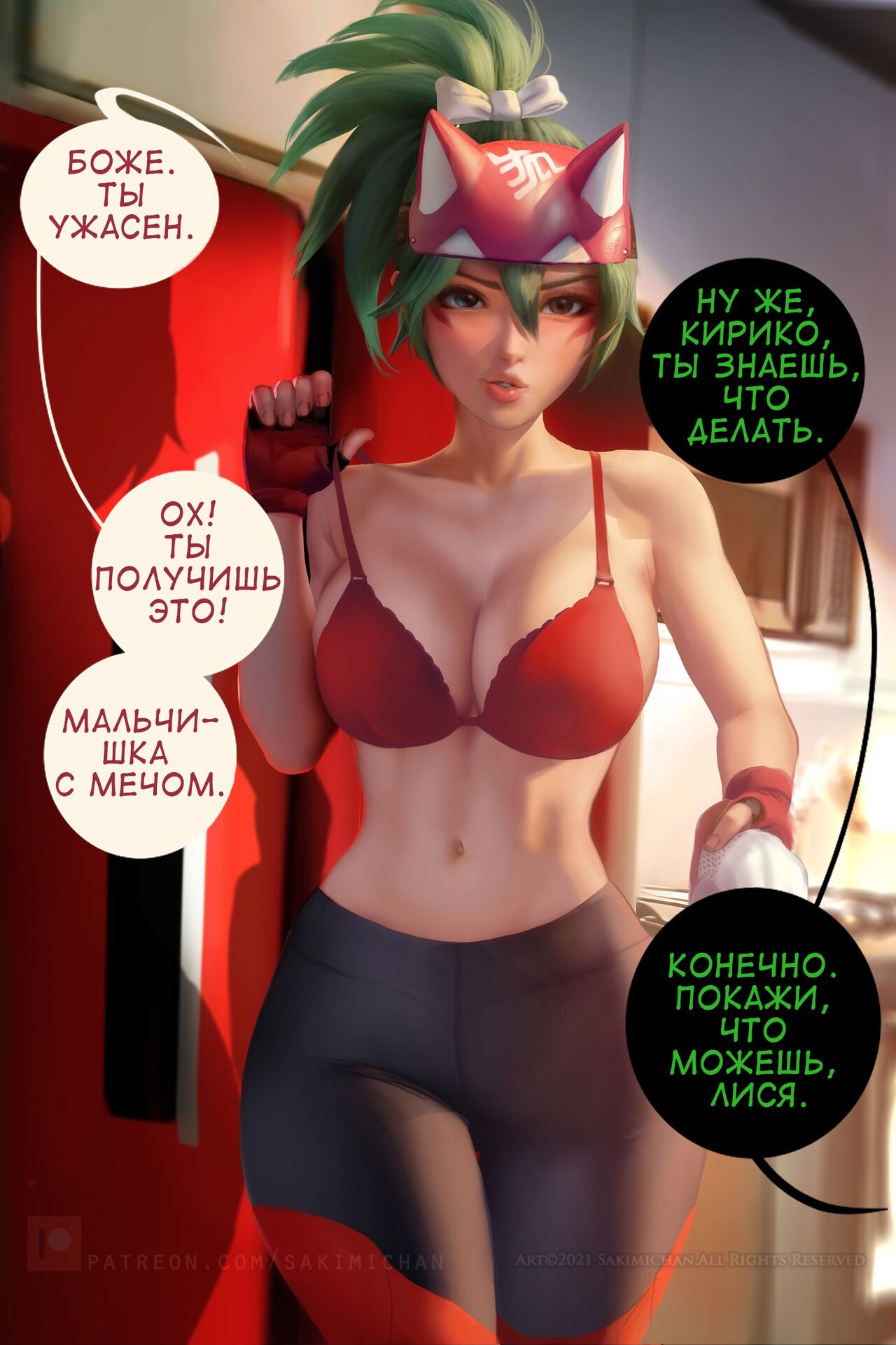 Kiriko Wants Her Donut page 3 full