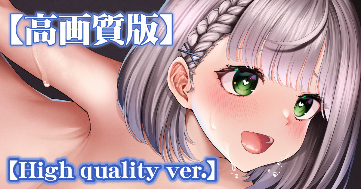 Danchou has a naughty voice page 1 full