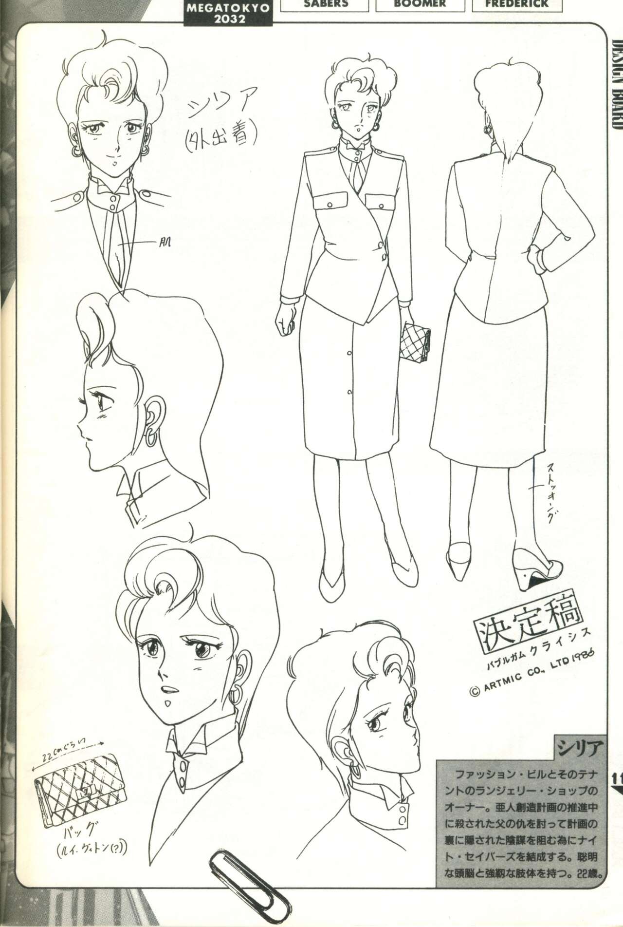 Bubblegum Crisis Artbook page 9 full