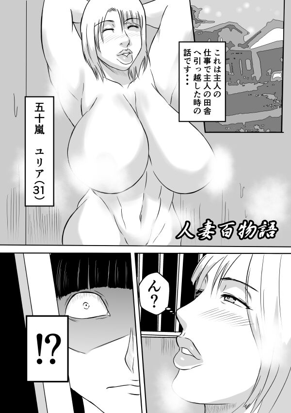 Henna Hanashi... Manatsu no Hakuchuumu page 7 full