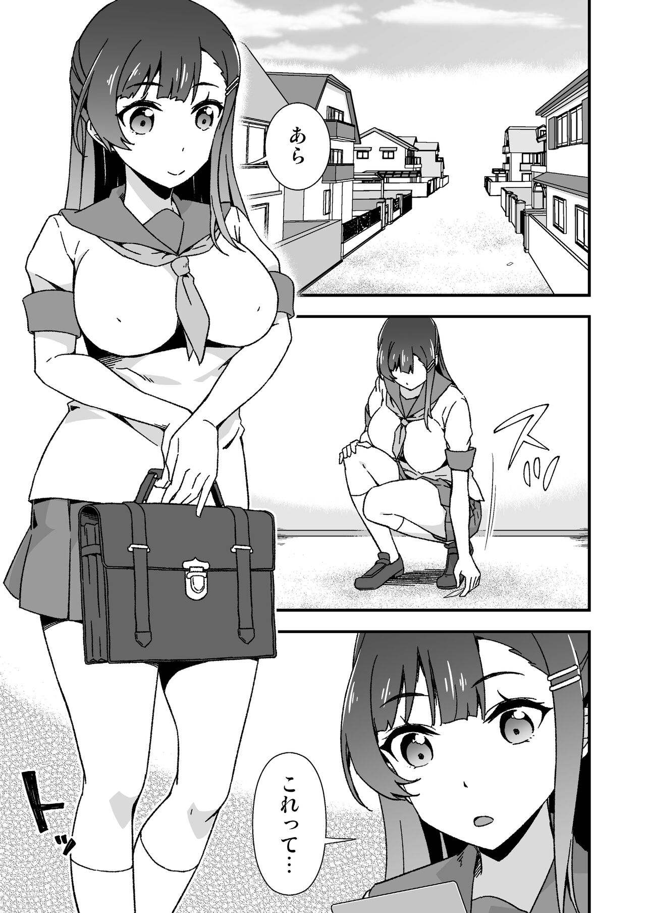 Futanari-chan Haramasex Kyokashou o Hirou page 3 full