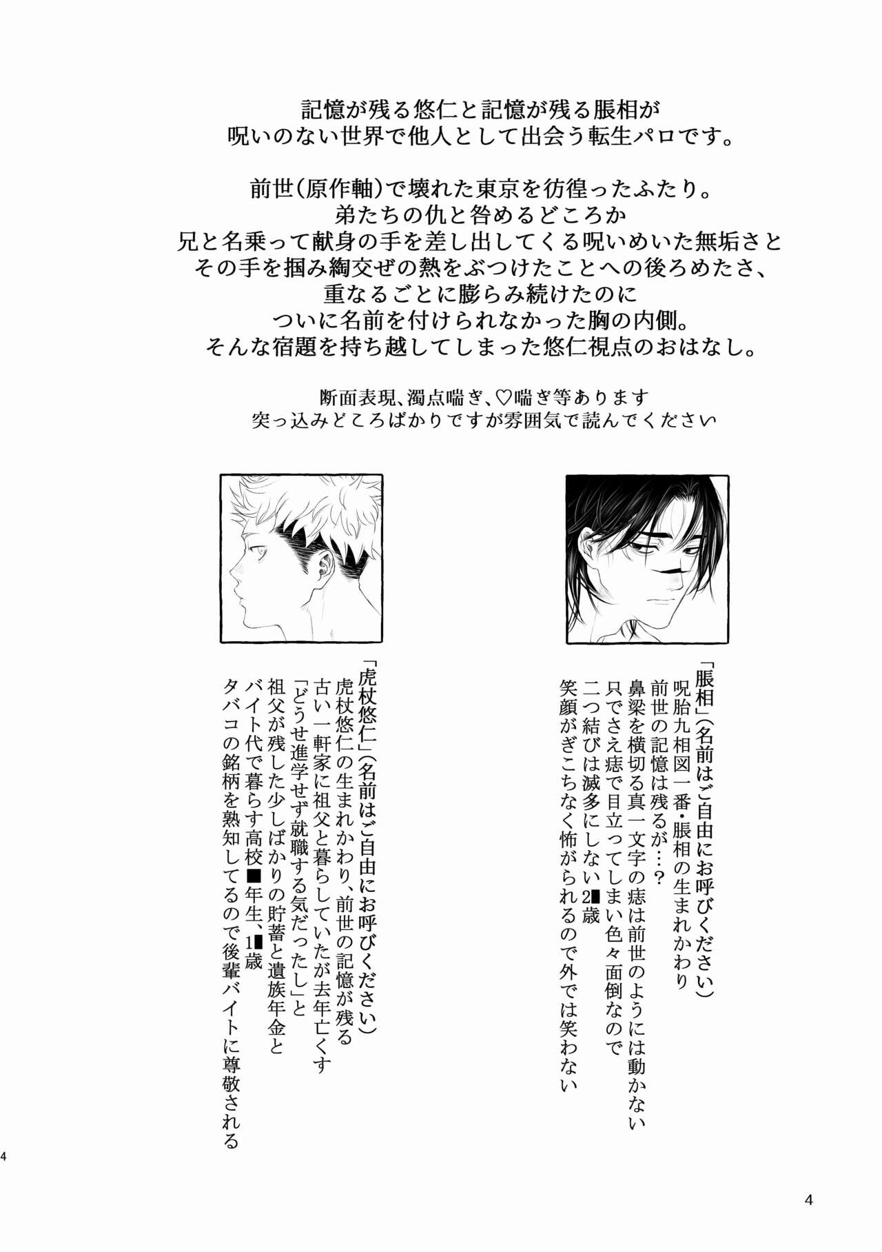 Inryoku no Petrichor page 4 full