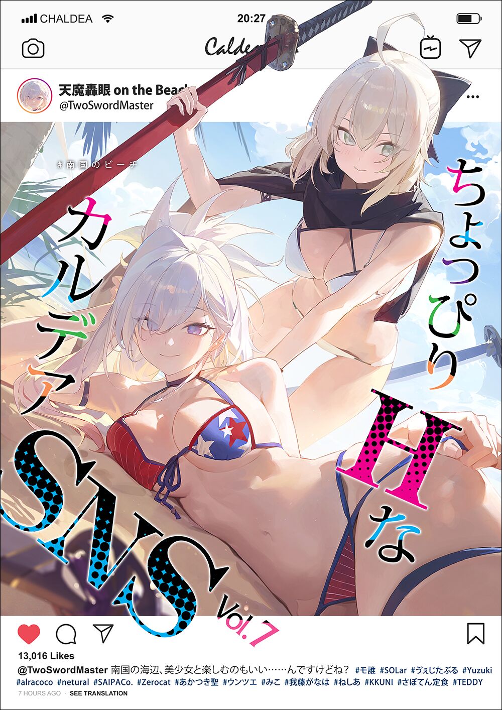 モ誰  2023.12.23 page 5 full