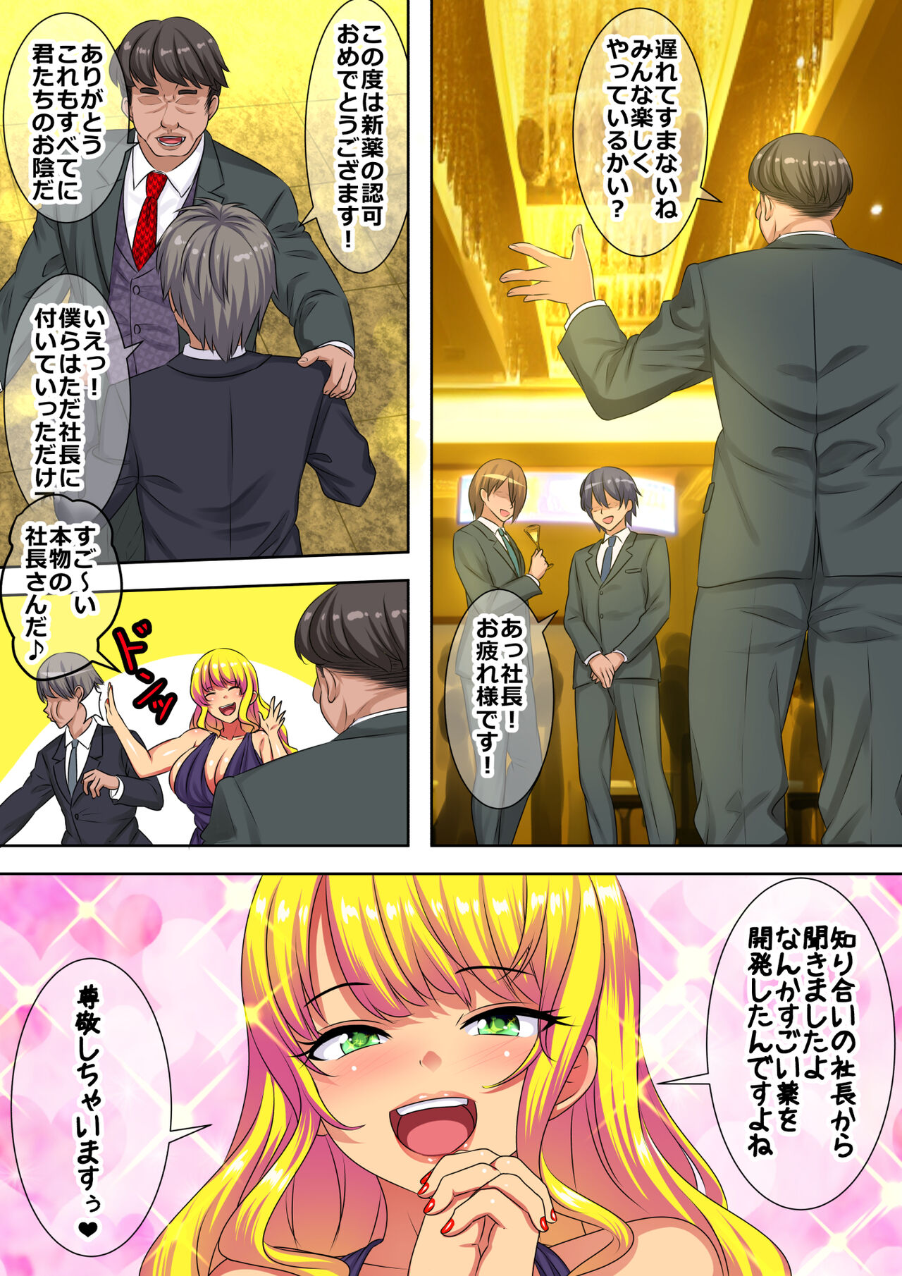 Tada meshi-gui ni kita serebu kidori joshi-tachi ga jinkaku haisetsu kusuri o nomasa reru ohanashi page 3 full