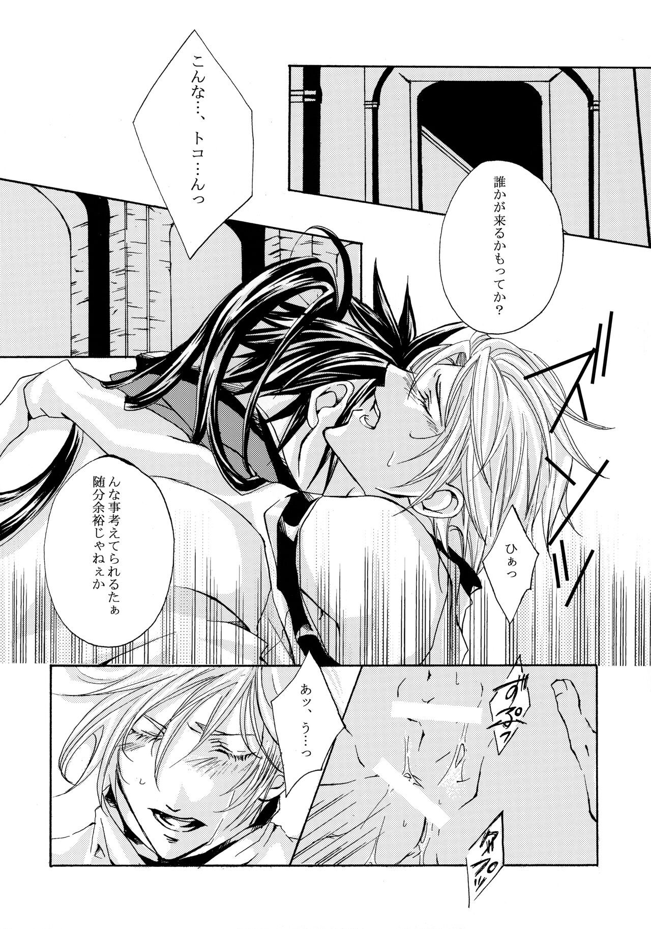 Love to the bone page 7 full