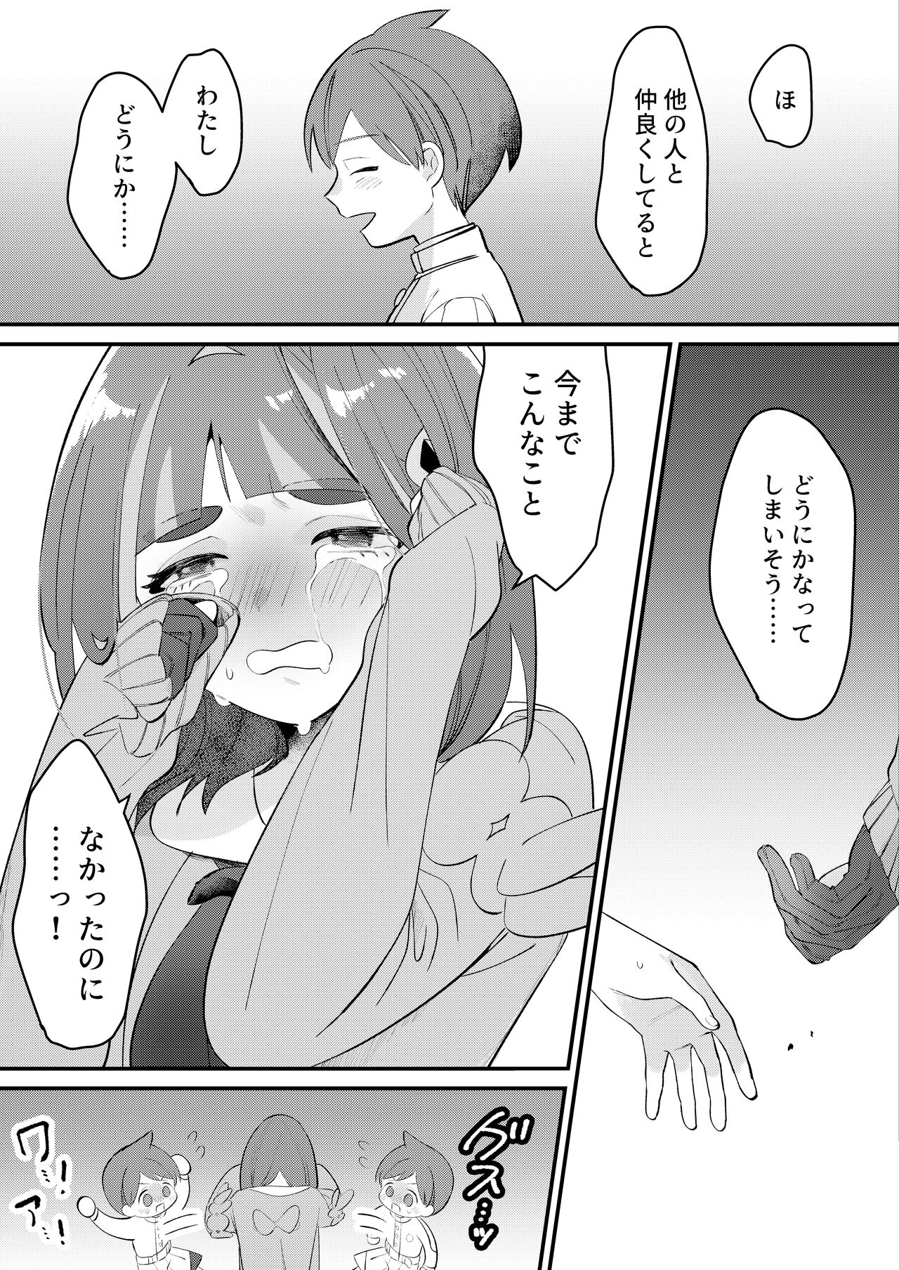 HaruTaro Manga 8P page 3 full