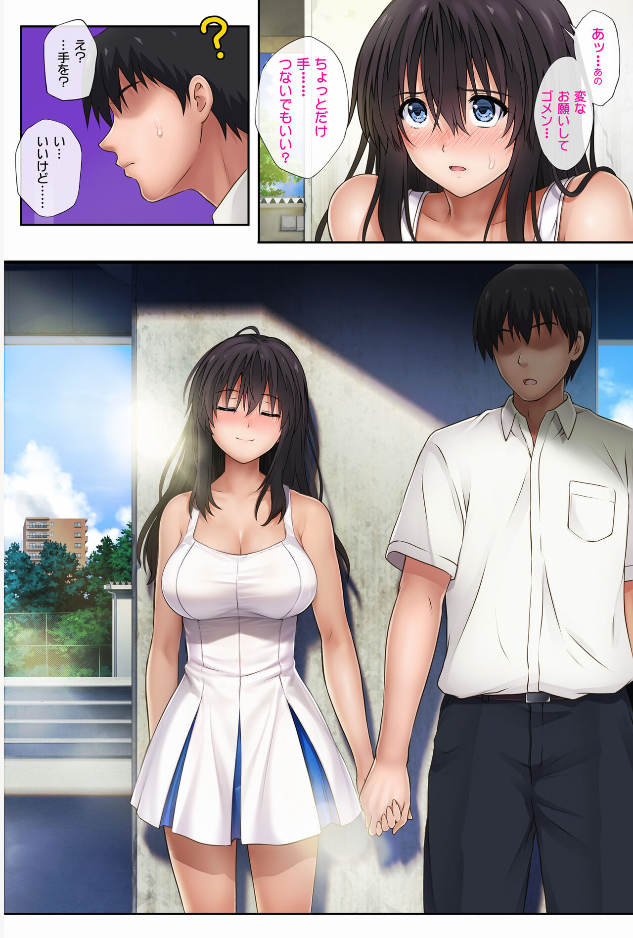 みだれうち2 総集編特別版 page 5 full
