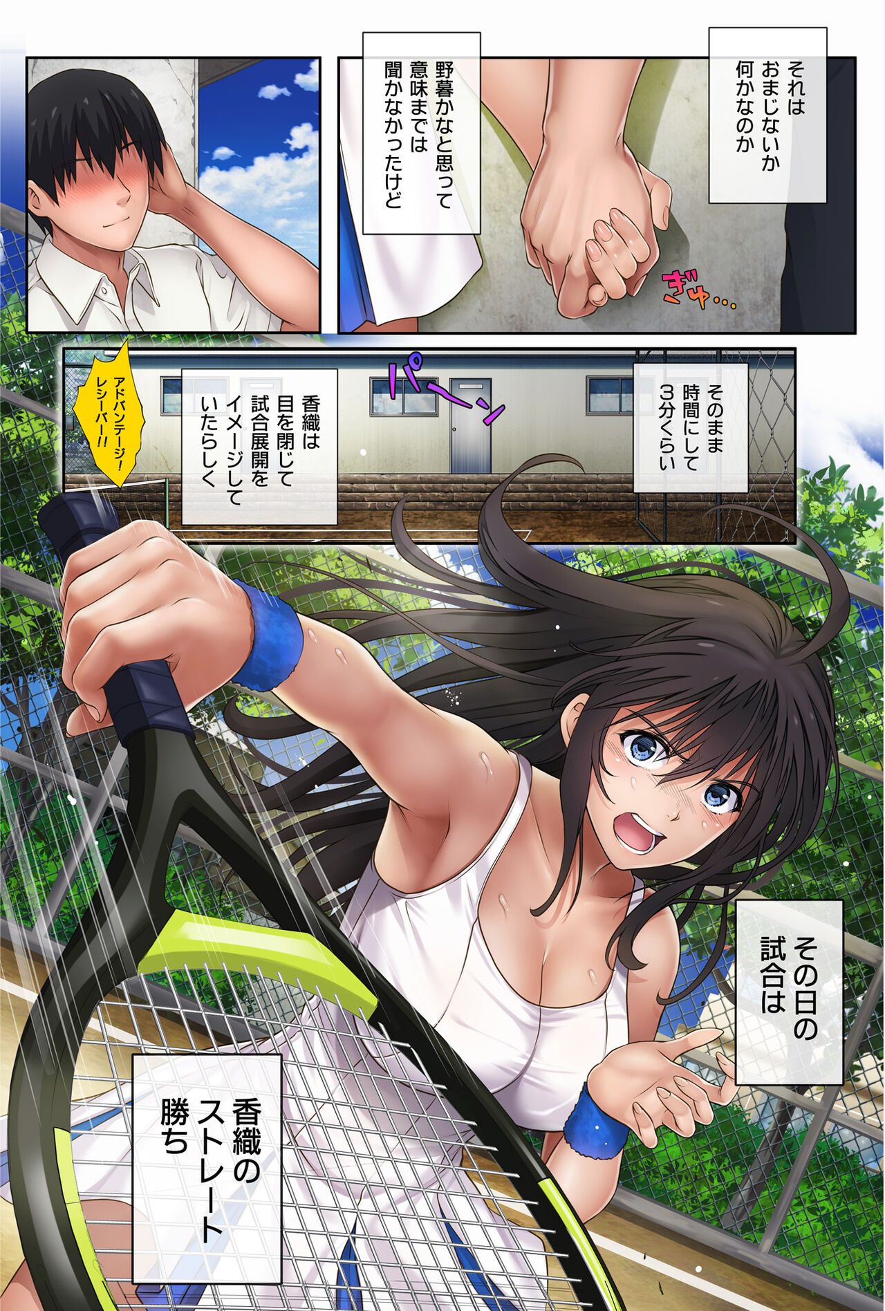 みだれうち2 総集編特別版 page 6 full