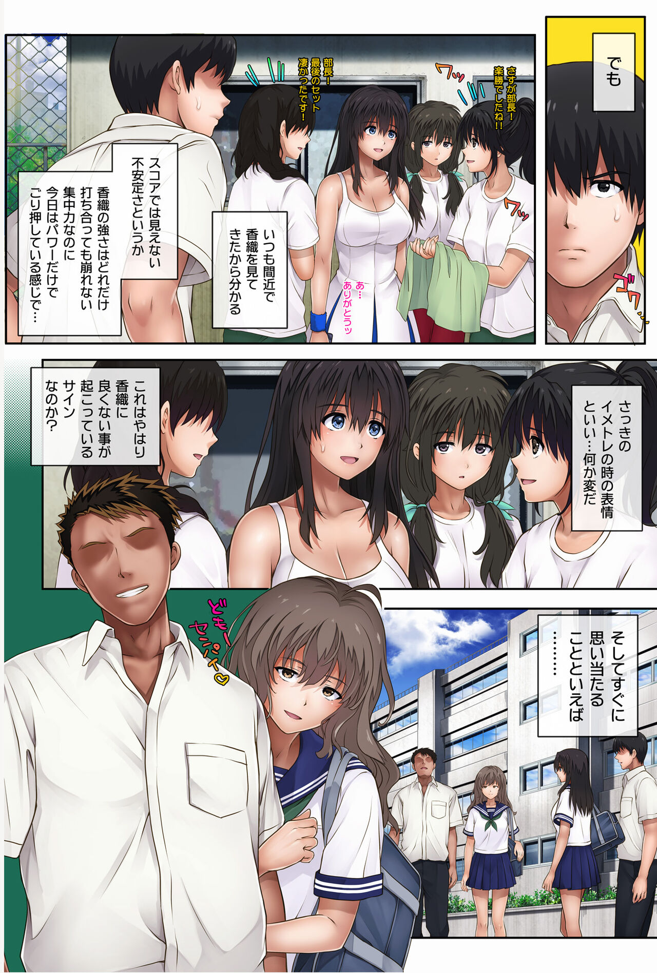みだれうち2 総集編特別版 page 7 full