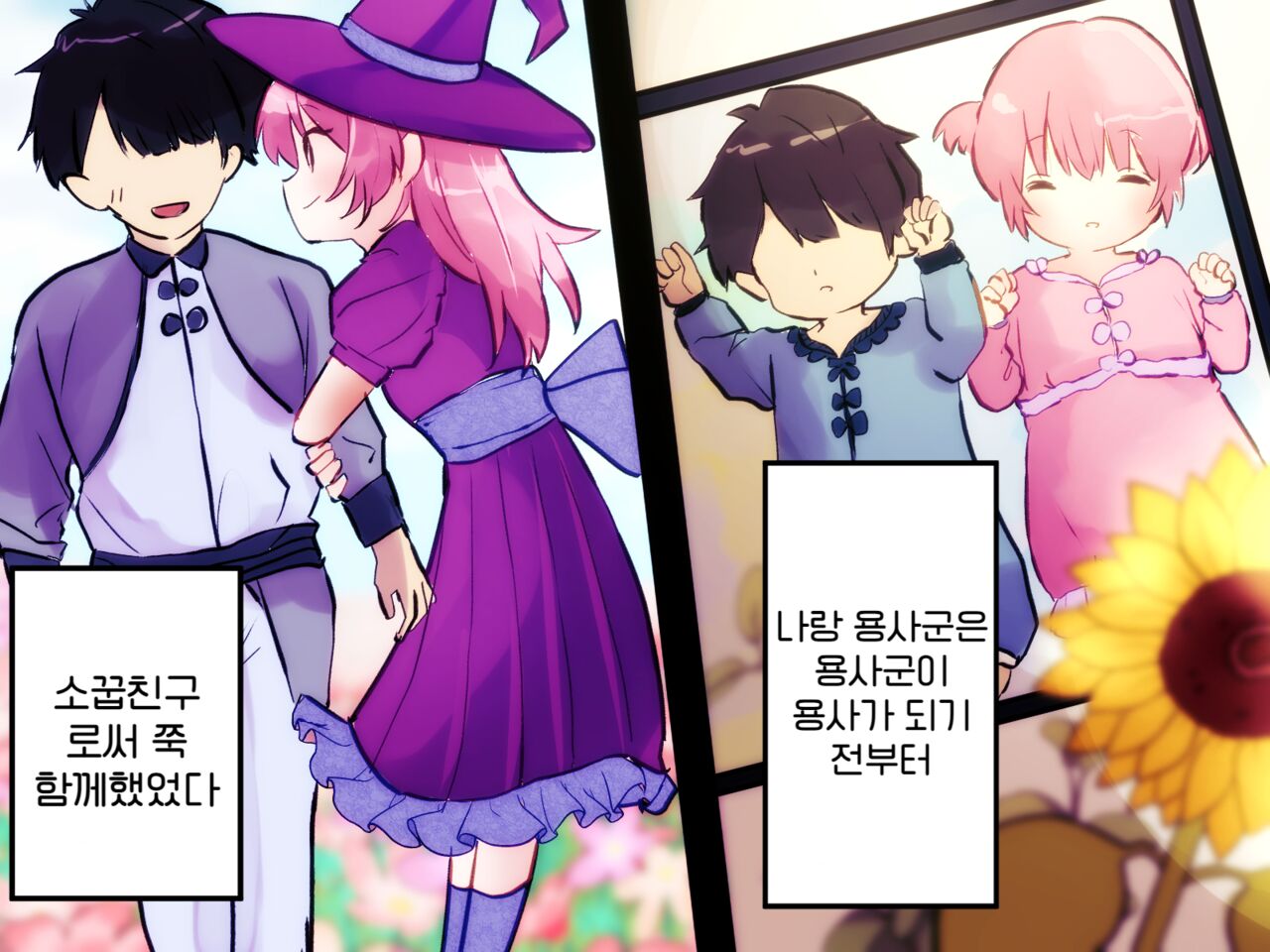 勇者くん遠隔射精管理 page 4 full