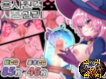 勇者くん遠隔射精管理 cover