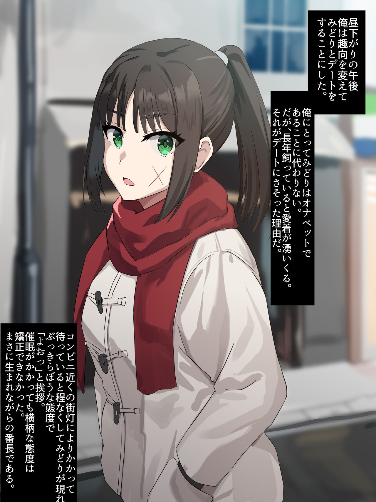 不良少女とデート page 2 full