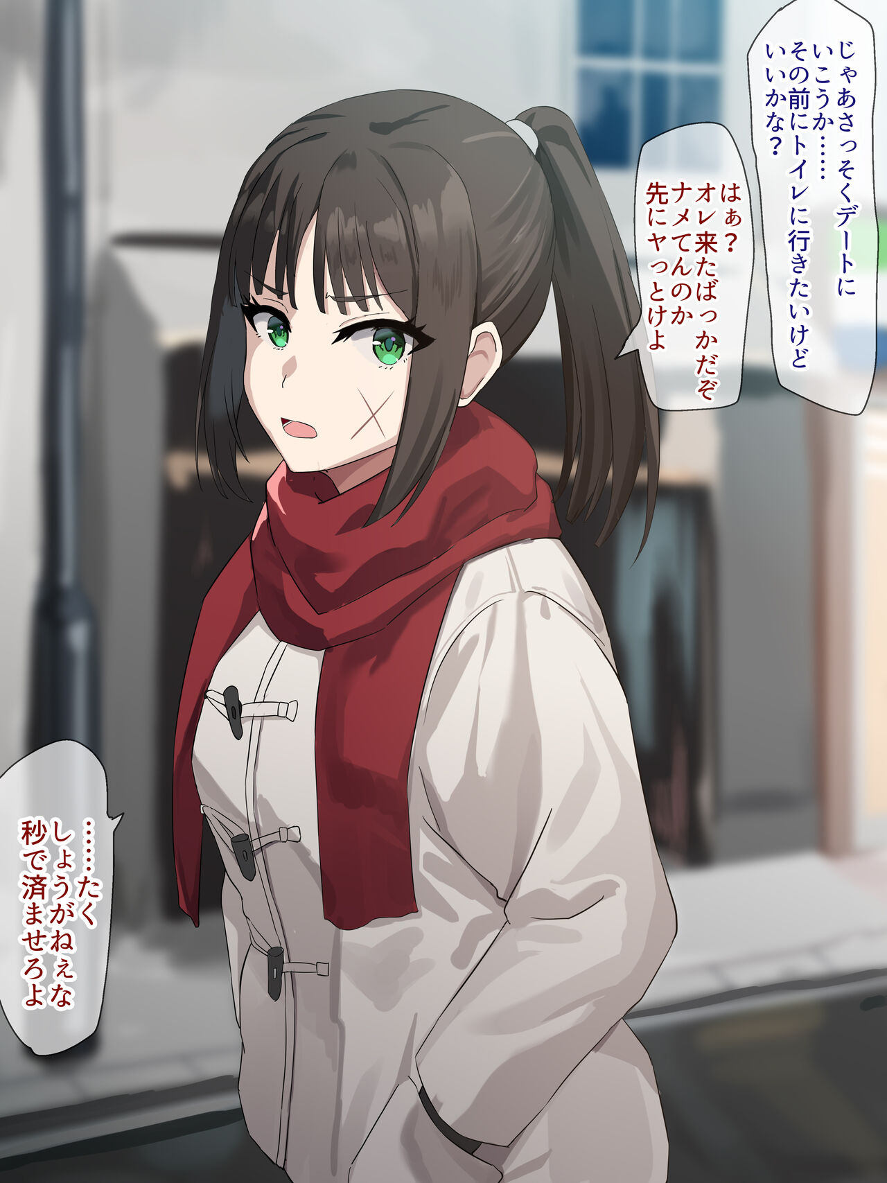 不良少女とデート page 3 full