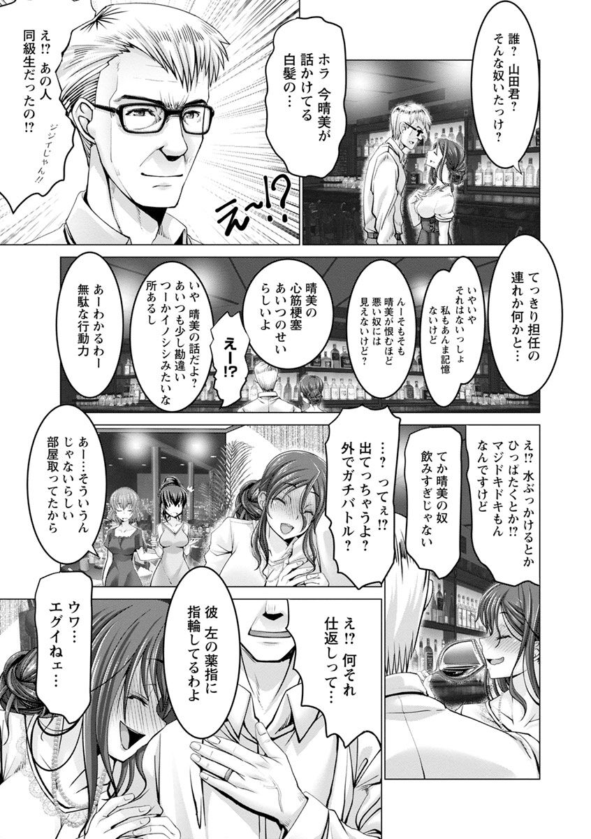 Motto Chinpo ni Katenai Onna-tachi page 9 full