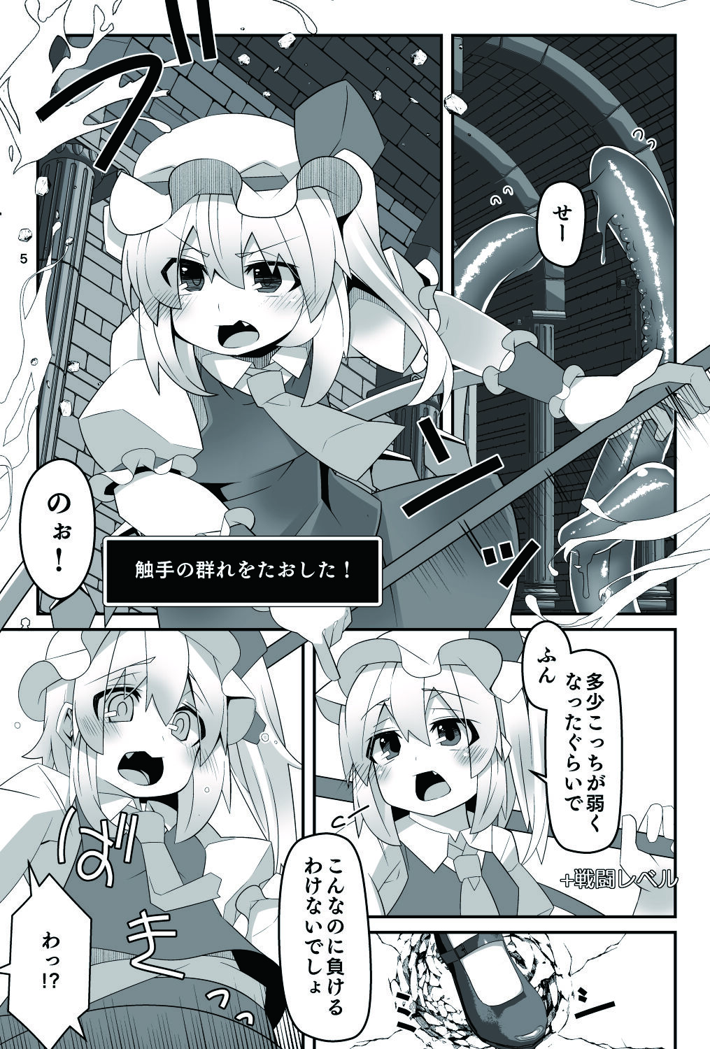 Flan-chan no Ero Trap Dungeon No Sensory Pitfall Kankaku Shadan Otoshiana &amp; Kabeshiri Trap Hen page 6 full