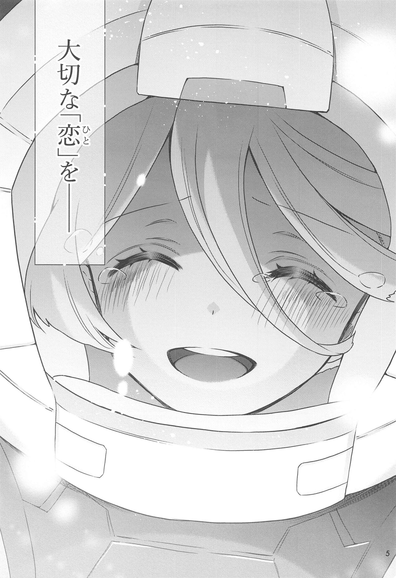 Shiawase na Hibi -if- page 4 full