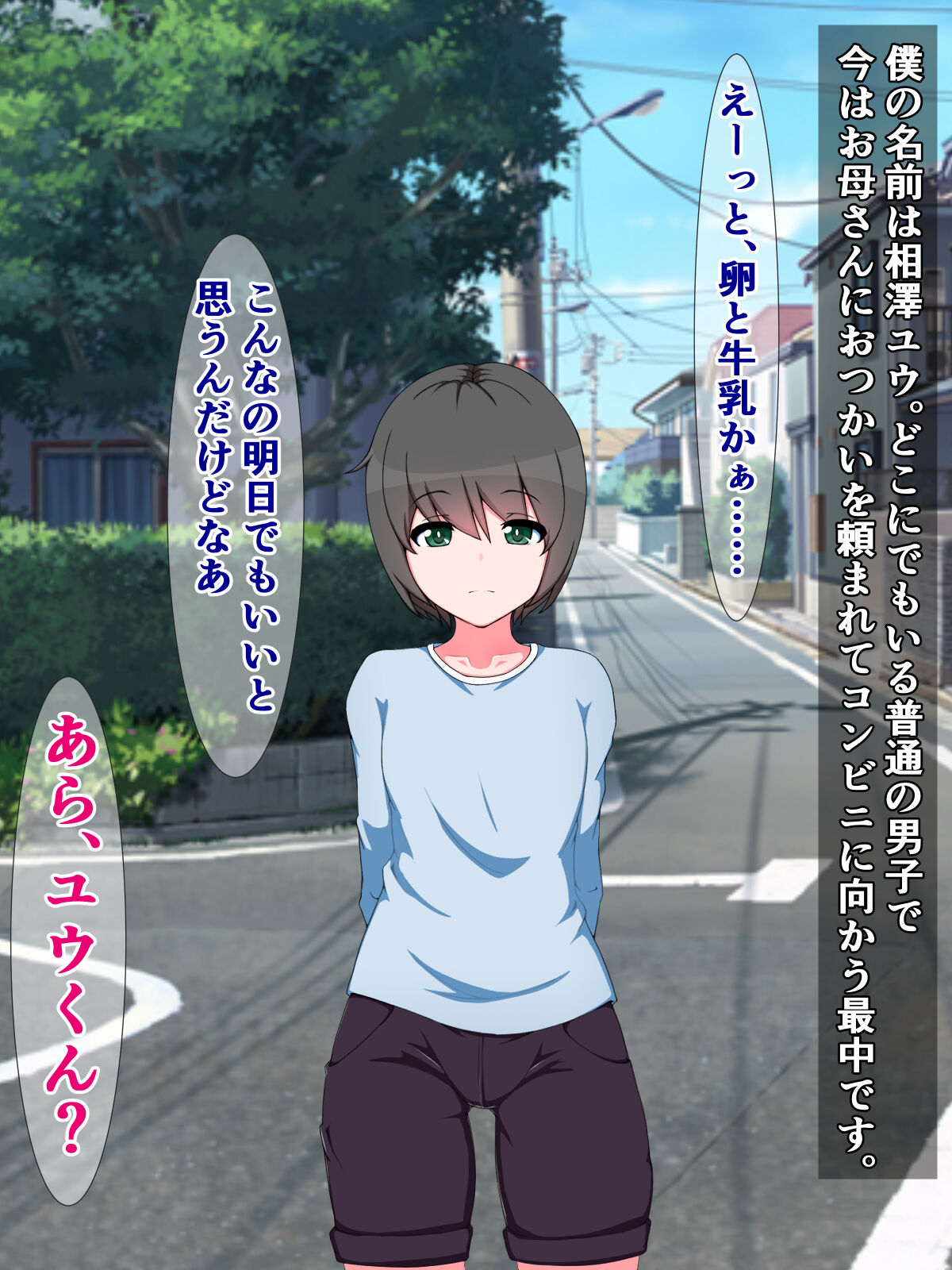 Sex Shinai to Derarenai Heya ni Tojikomerareta kedo, Kinjo no Onee-san ga Chijo sugite Sex Shita no ni Dashite Moraenai page 3 full