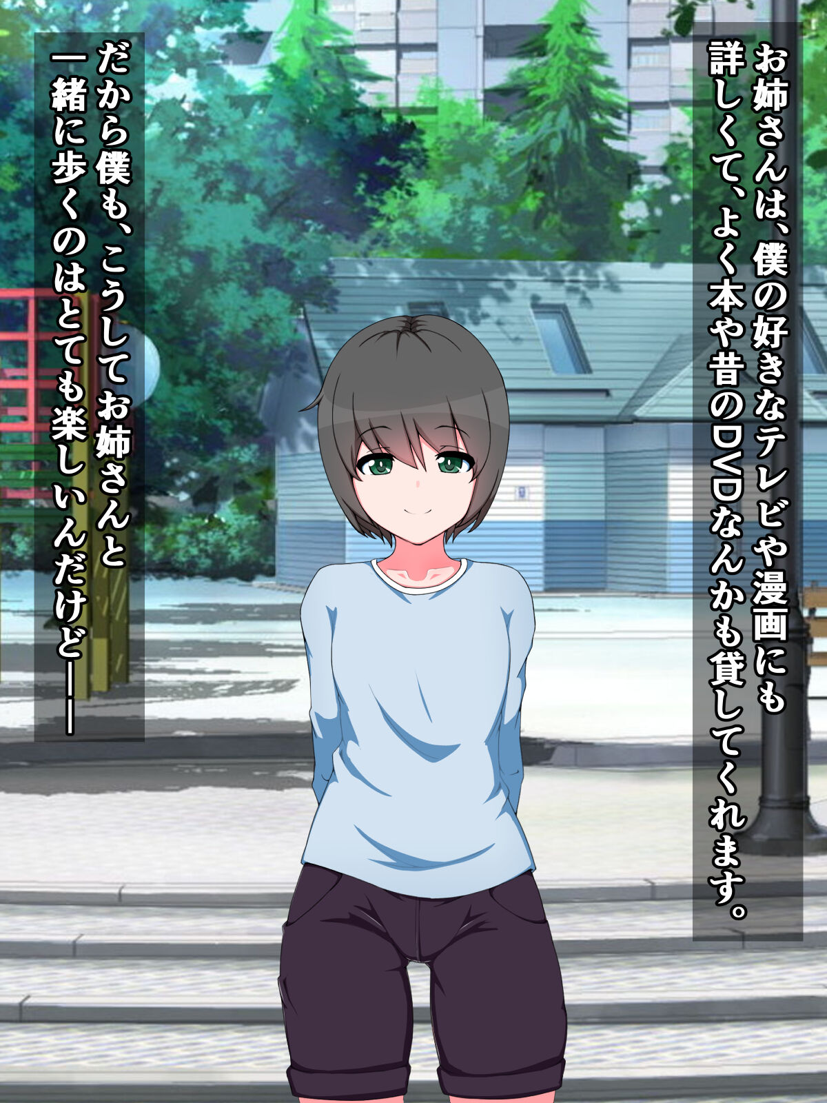 Sex Shinai to Derarenai Heya ni Tojikomerareta kedo, Kinjo no Onee-san ga Chijo sugite Sex Shita no ni Dashite Moraenai page 7 full