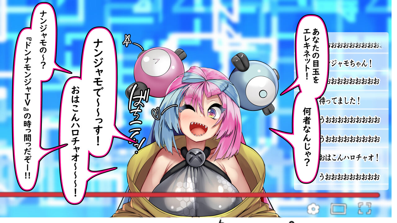 Nanjamo no Botebaraive Nanjamo VS Metamonjamo page 4 full