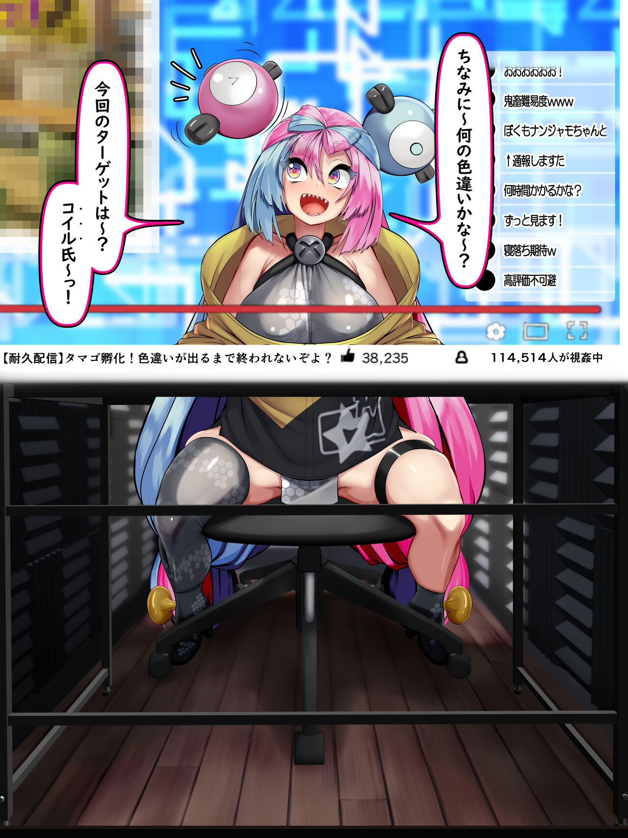 Nanjamo no Botebaraive Nanjamo VS Metamonjamo page 8 full