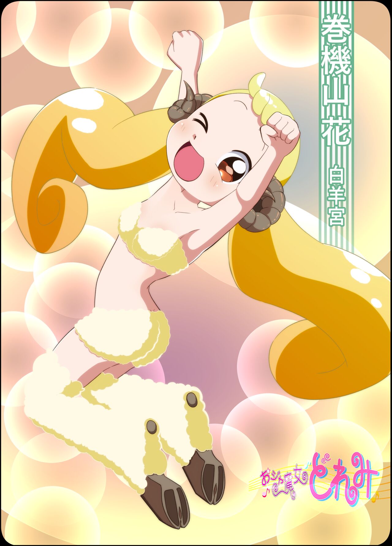 Ojamajo tanjōbi page 3 full