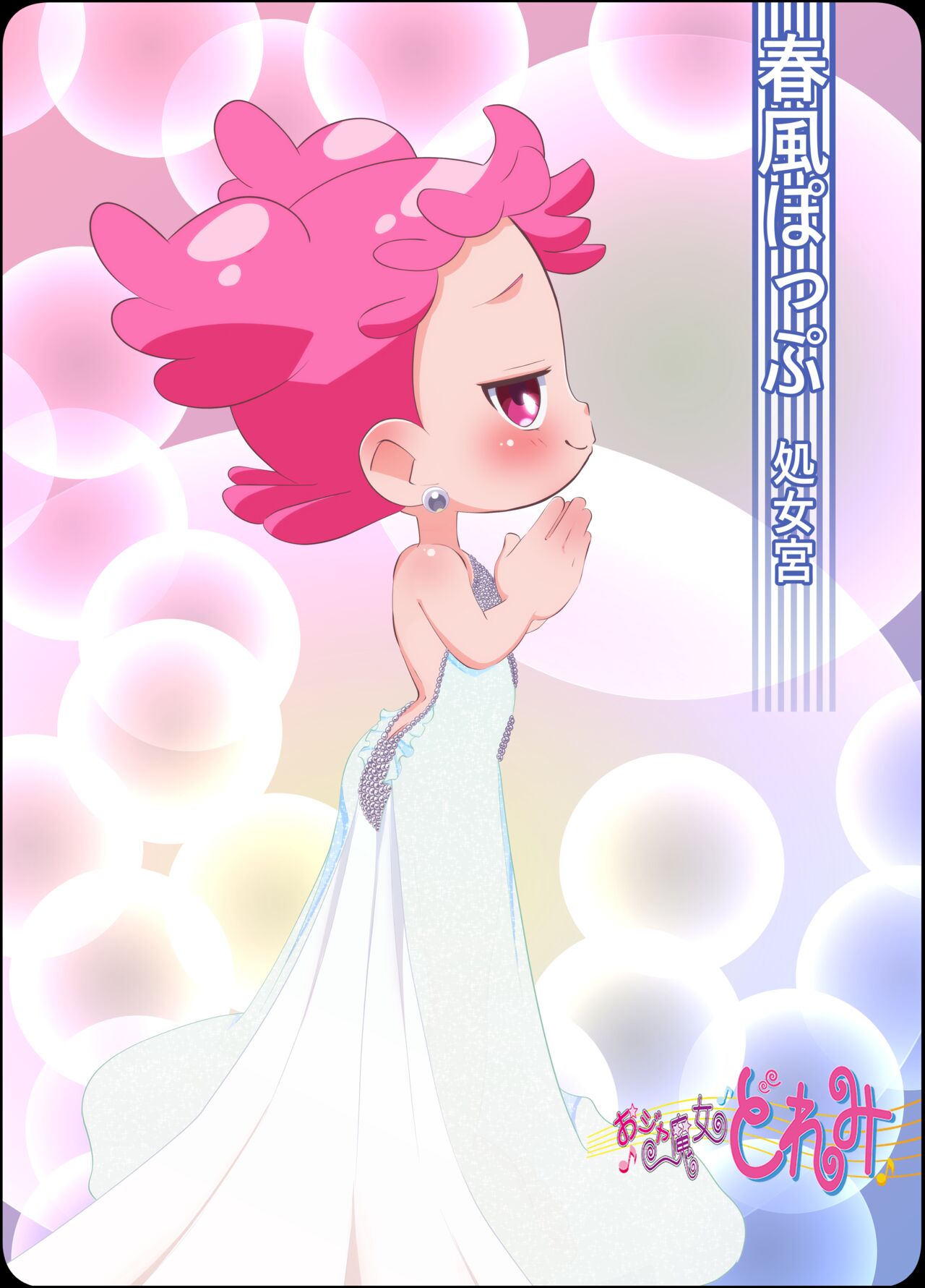 Ojamajo tanjōbi page 9 full