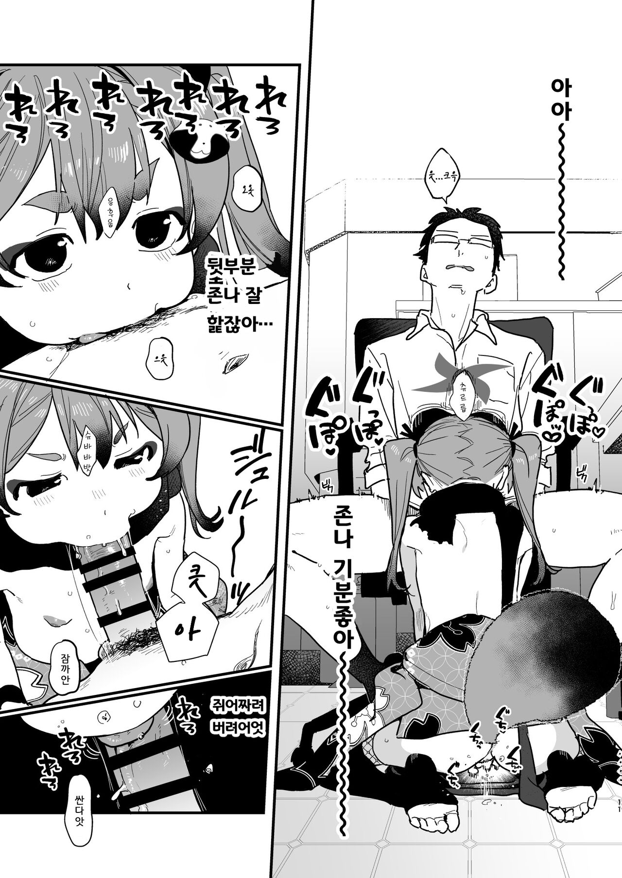 Loli ni Modoshite Saichoukyou | 로리로 되돌려서 재조교♥ page 10 full