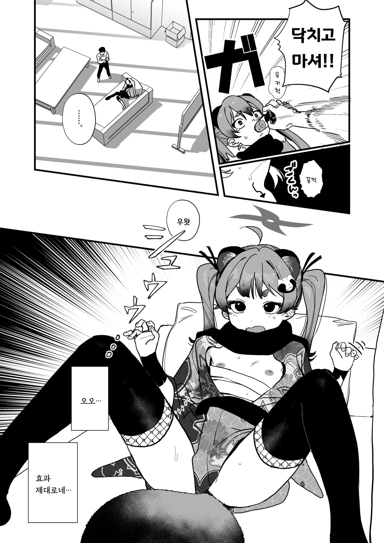 Loli ni Modoshite Saichoukyou | 로리로 되돌려서 재조교♥ page 5 full