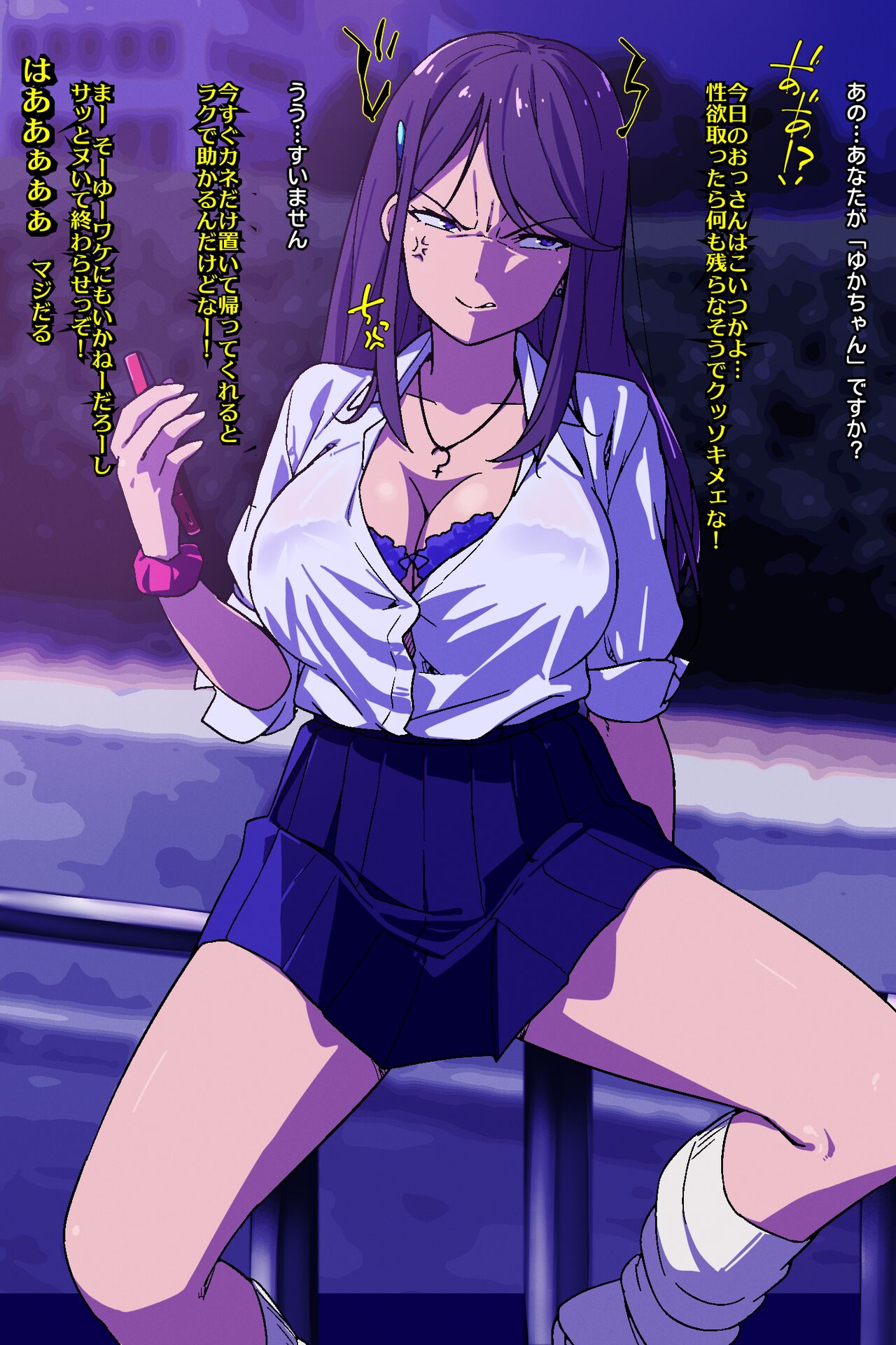 100 Pā-kin Mokuteki to Misekakete Ero Mokuteki 100 Pāna Mesukōsei page 1 full