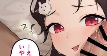 汚じさんとあそぼ。２「バニーフェラ」 cover