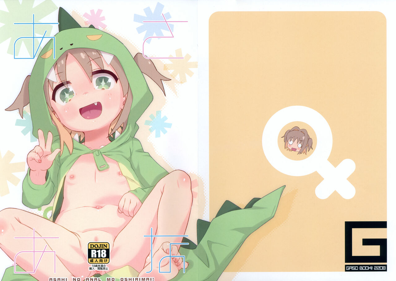 AsaAna page 1 full