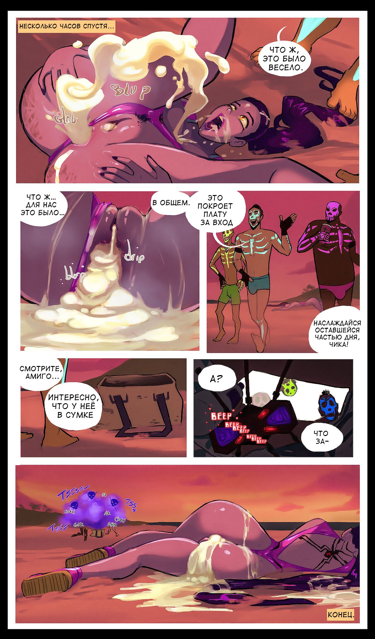 The Gangbang Collection #1 page 4 full