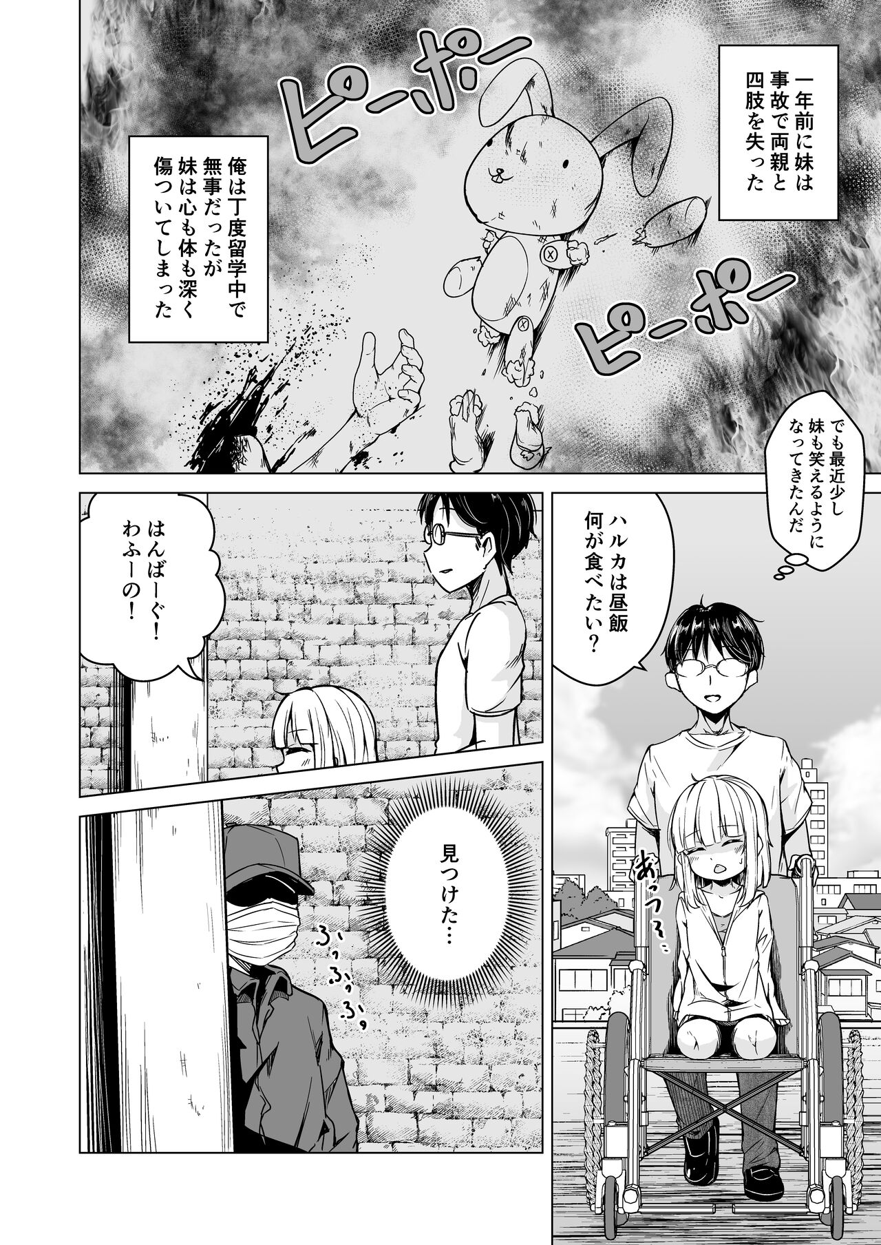 daruma-chan page 4 full