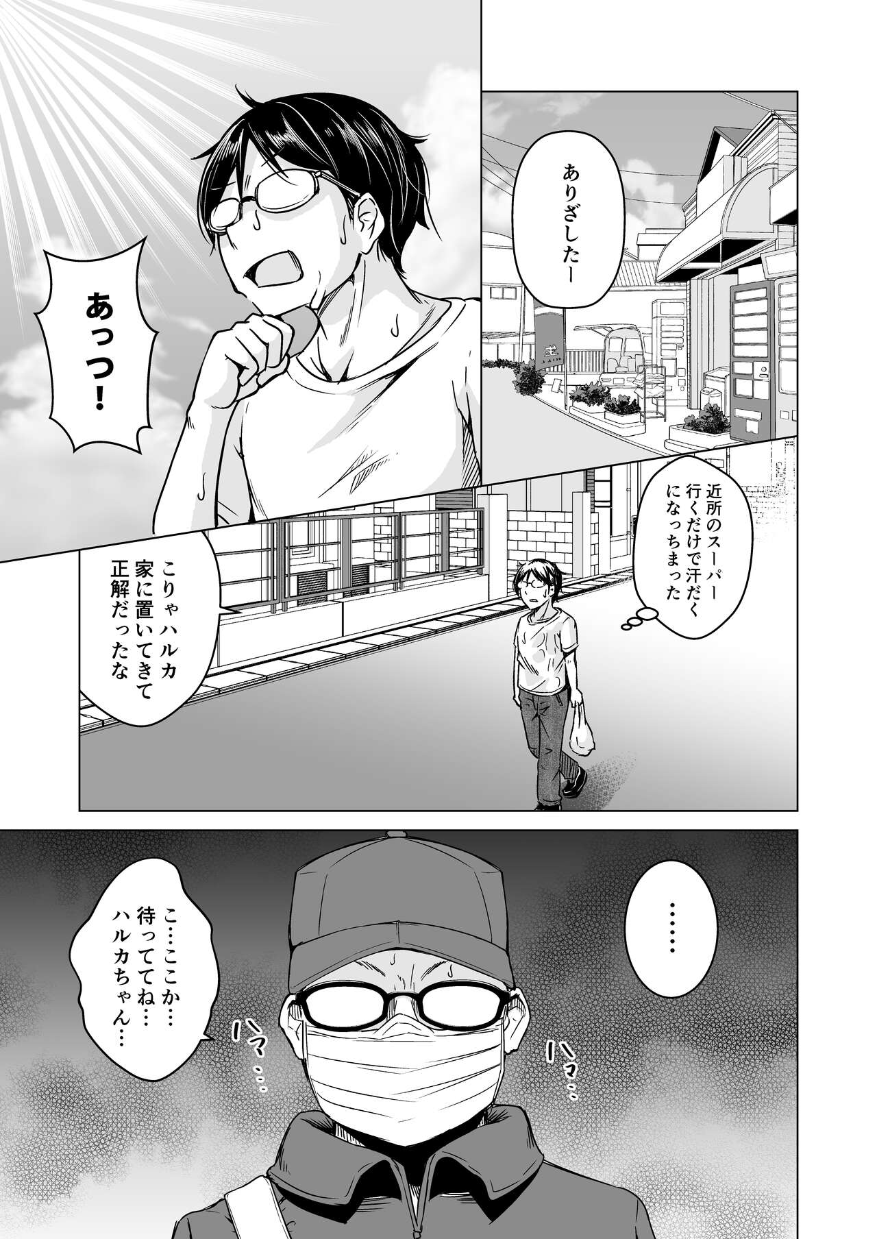 daruma-chan page 5 full