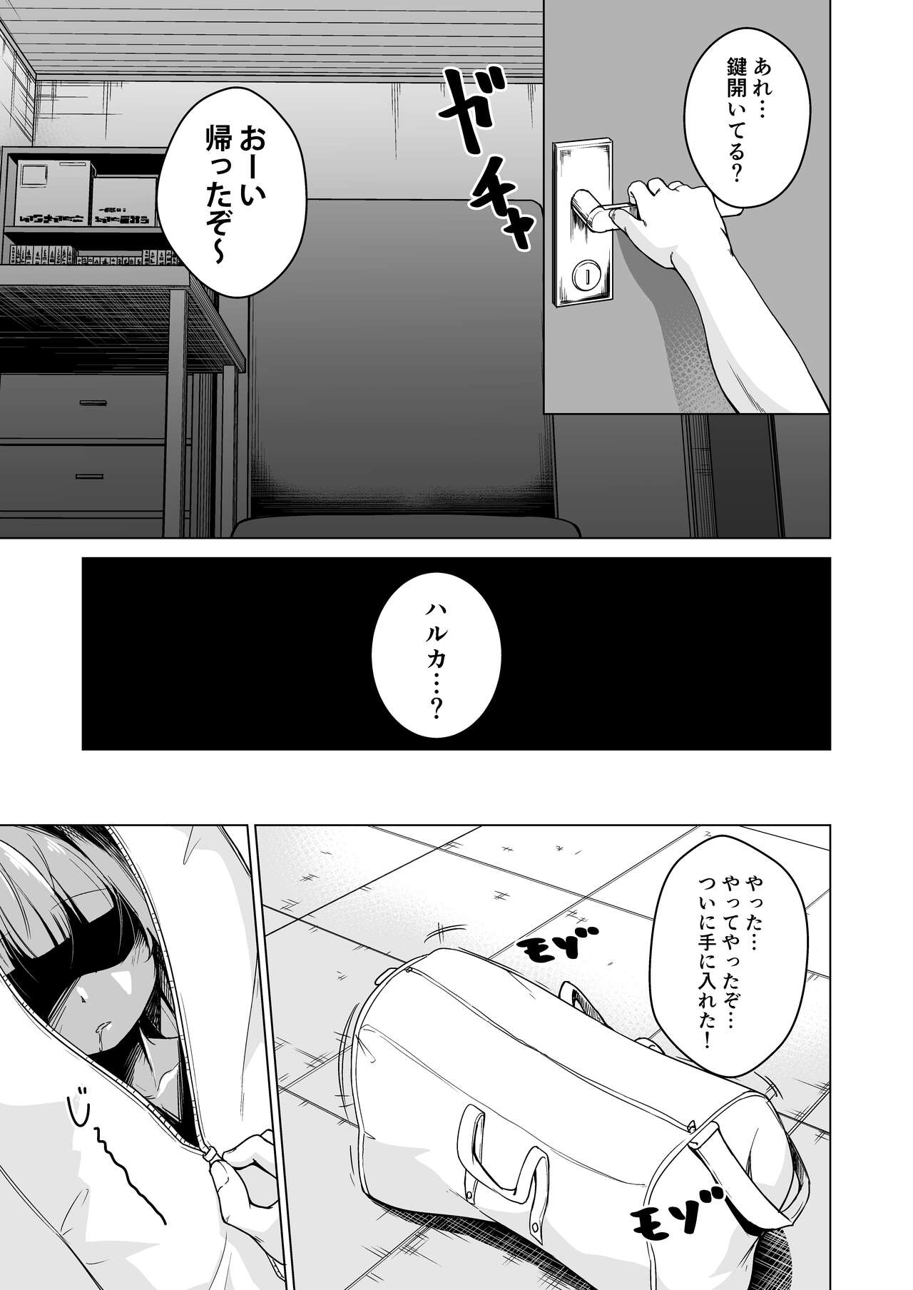 daruma-chan page 7 full