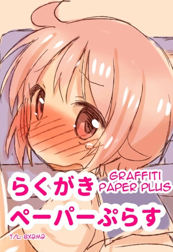 Rakugaki Paper Plus cover