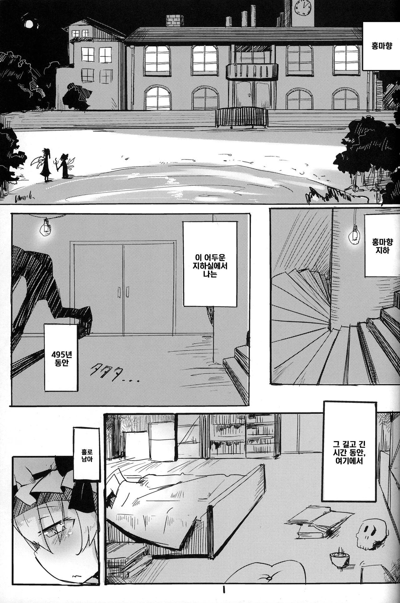 03.1 Kaikan no Koukishin | 03.1 Curiosity of Pleasure page 2 full