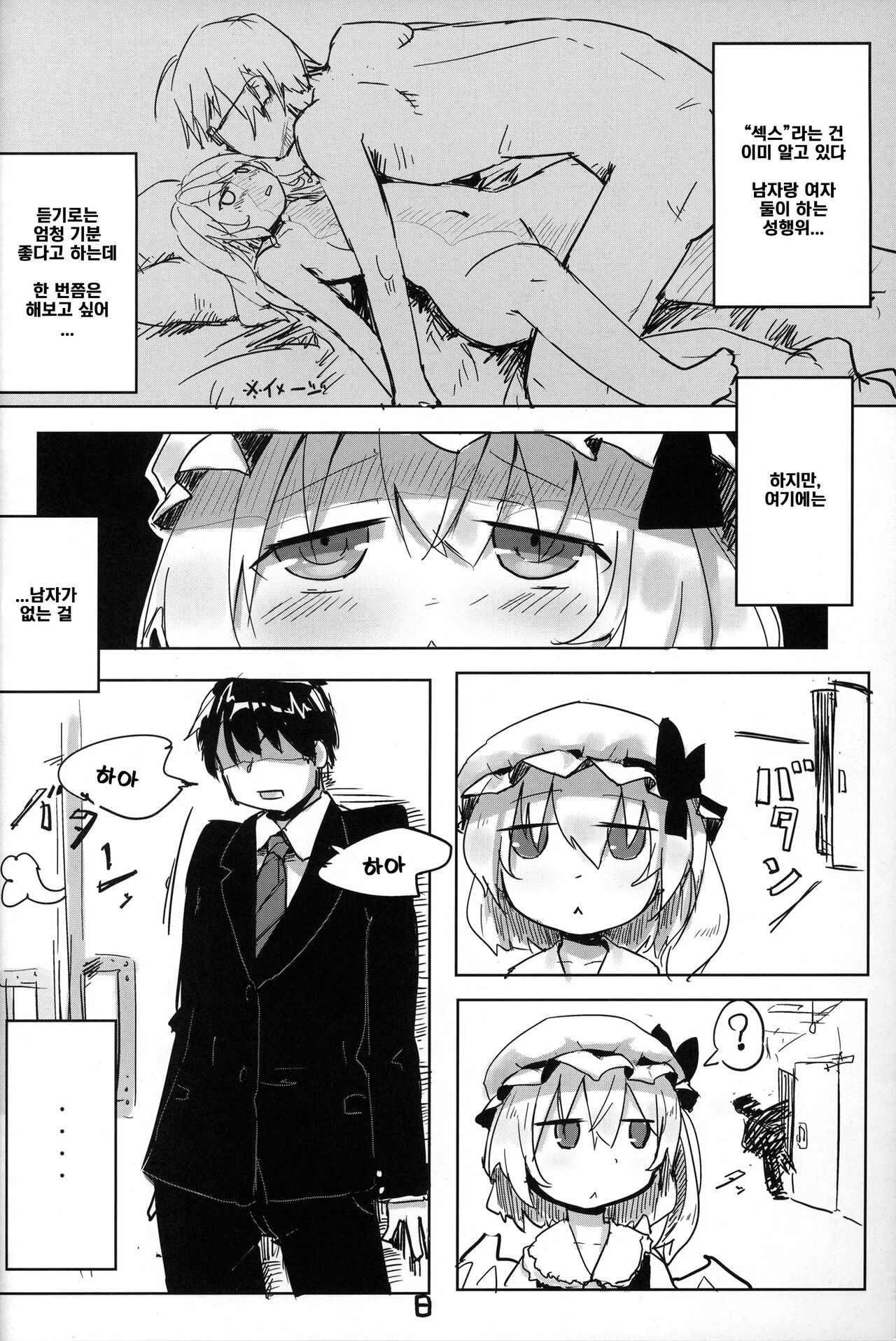 03.1 Kaikan no Koukishin | 03.1 Curiosity of Pleasure page 9 full