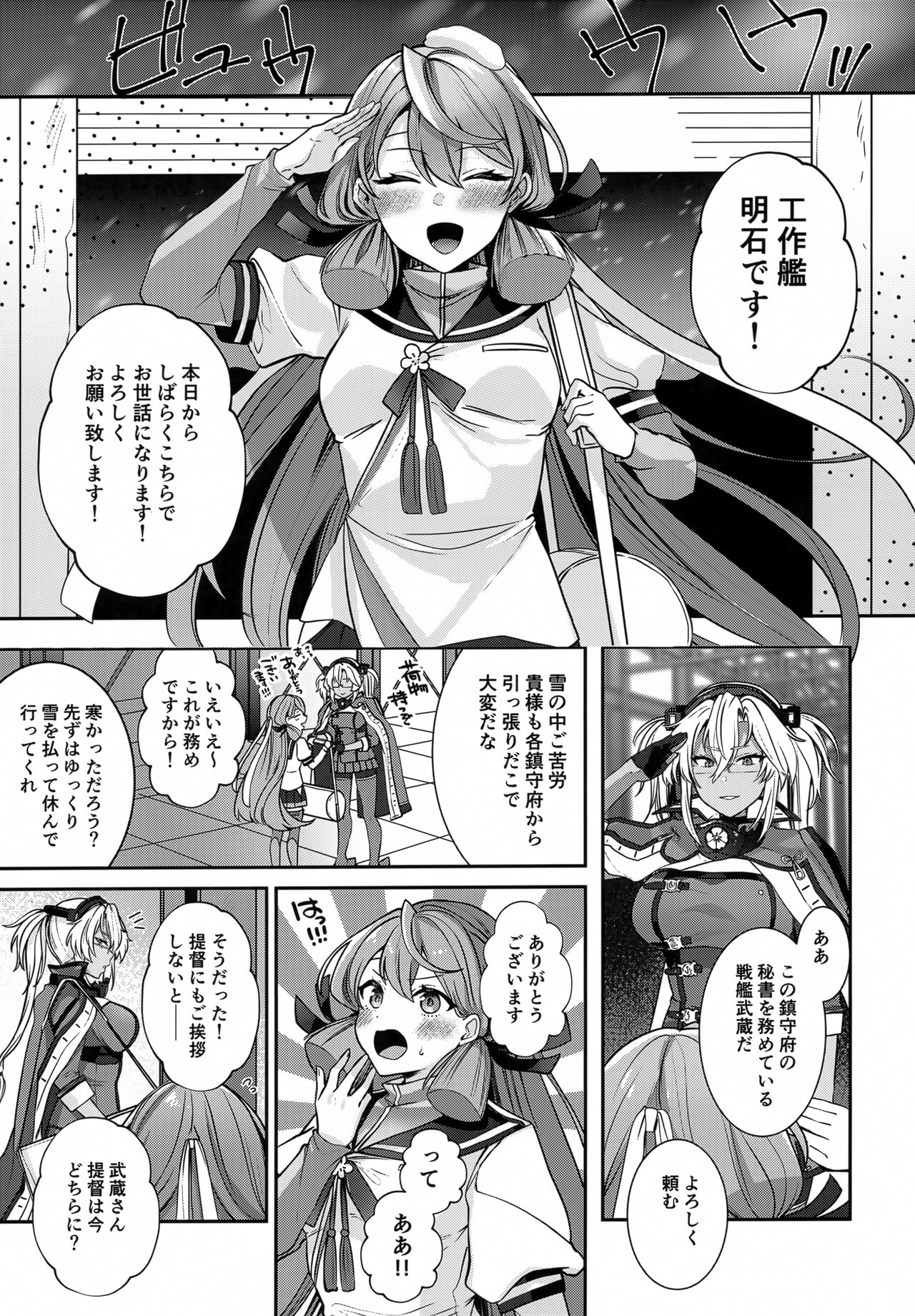Musashi-san no Yoru Jijou Hitoribocchi no Yoru Hen page 10 full