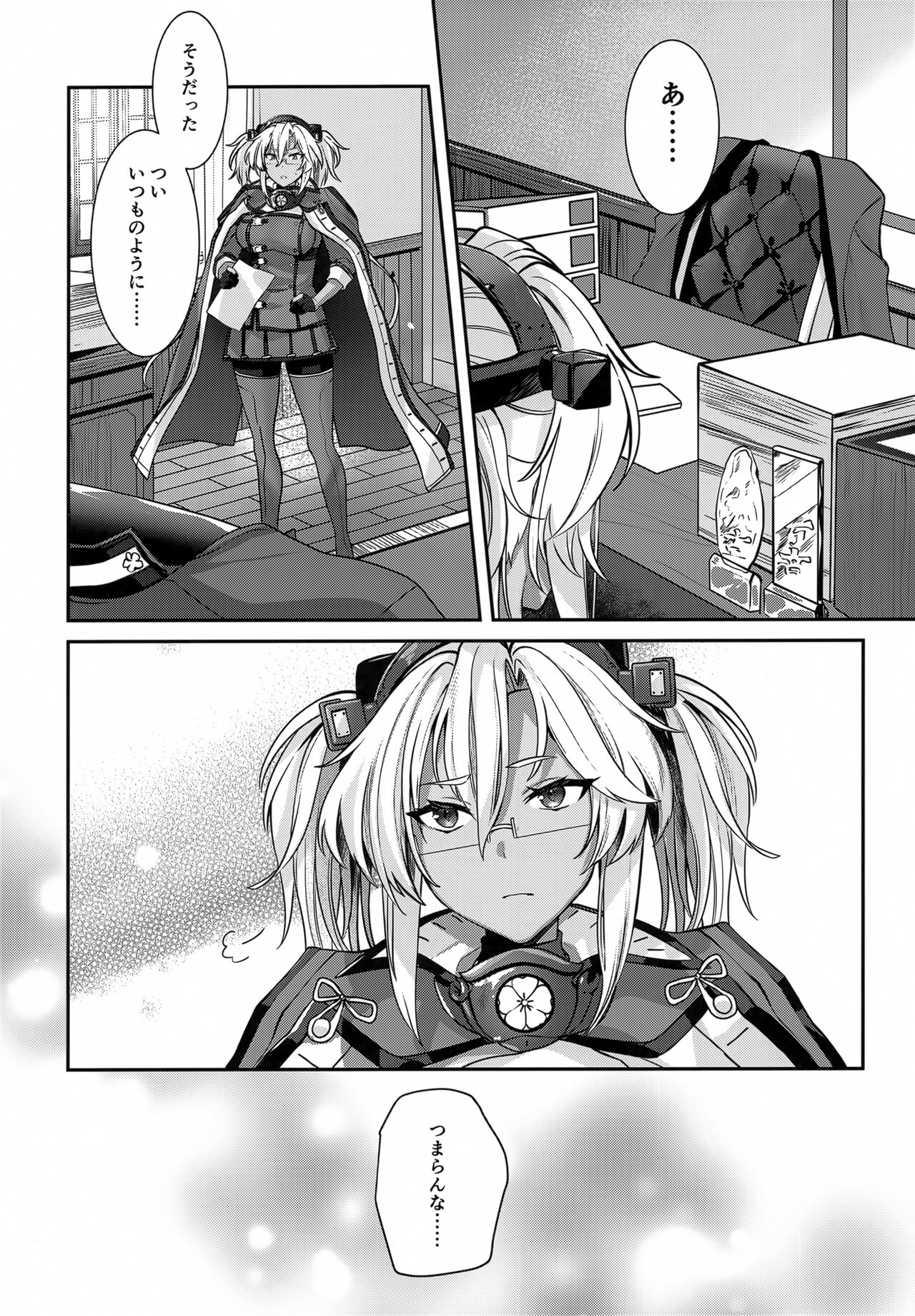 Musashi-san no Yoru Jijou Hitoribocchi no Yoru Hen page 7 full