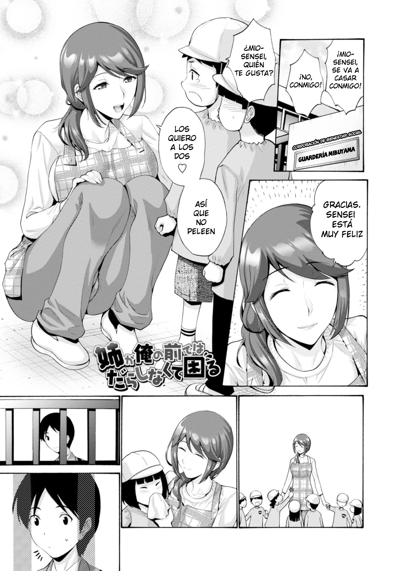 Ane ga ore no maede wa darashinakute komaru page 1 full