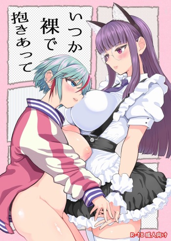 Itsuka Hadaka de Daki Atte cover