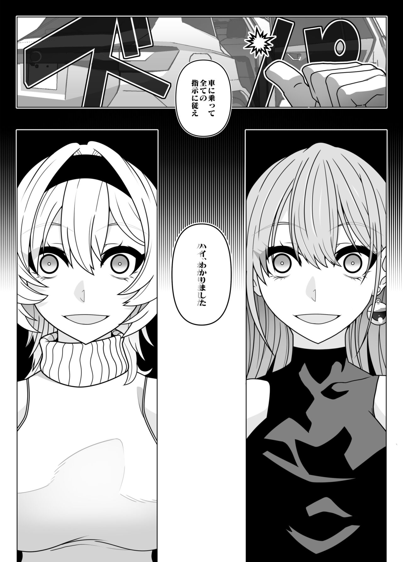 2.5次元を強奪 page 6 full