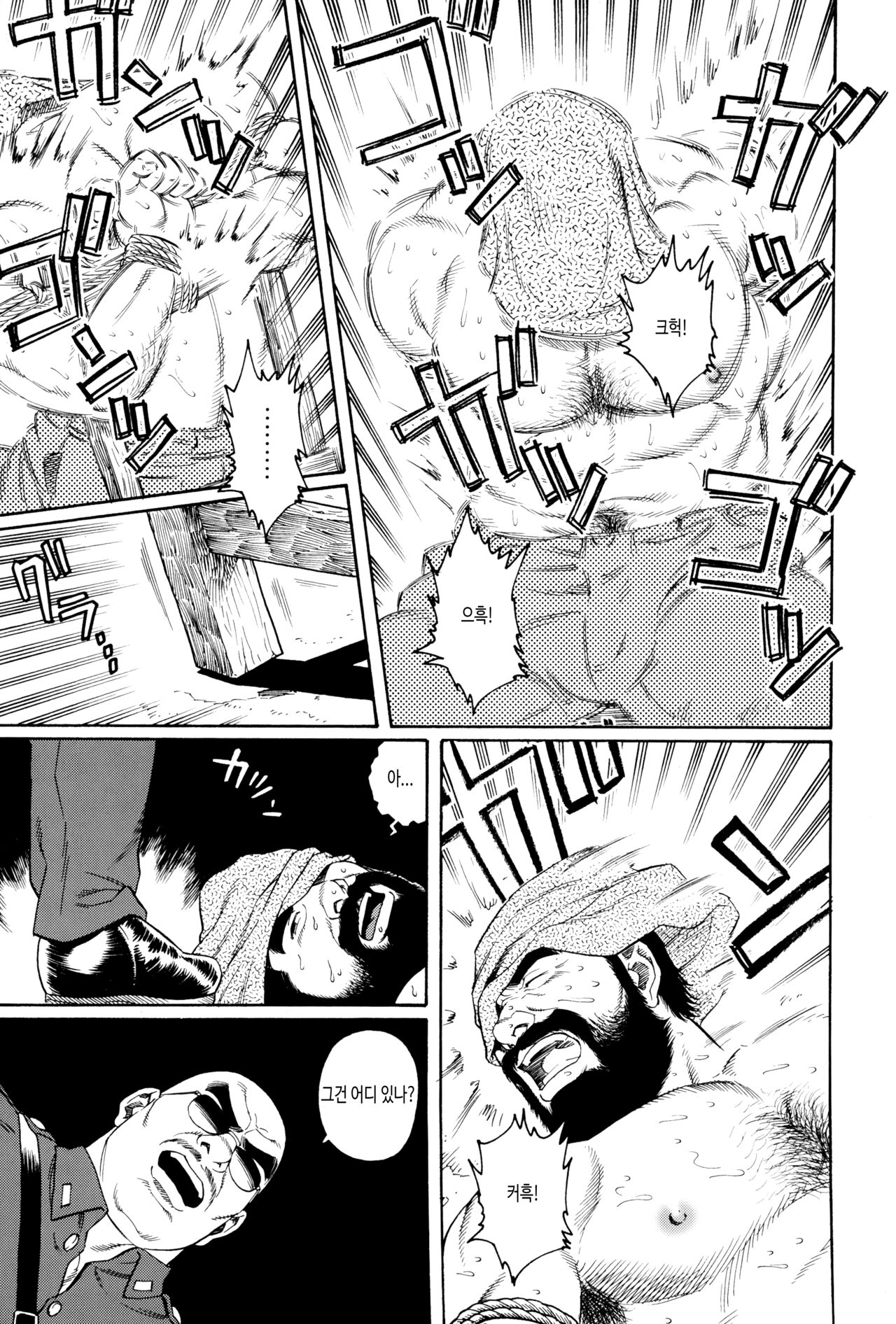 NIGHTMARE page 5 full