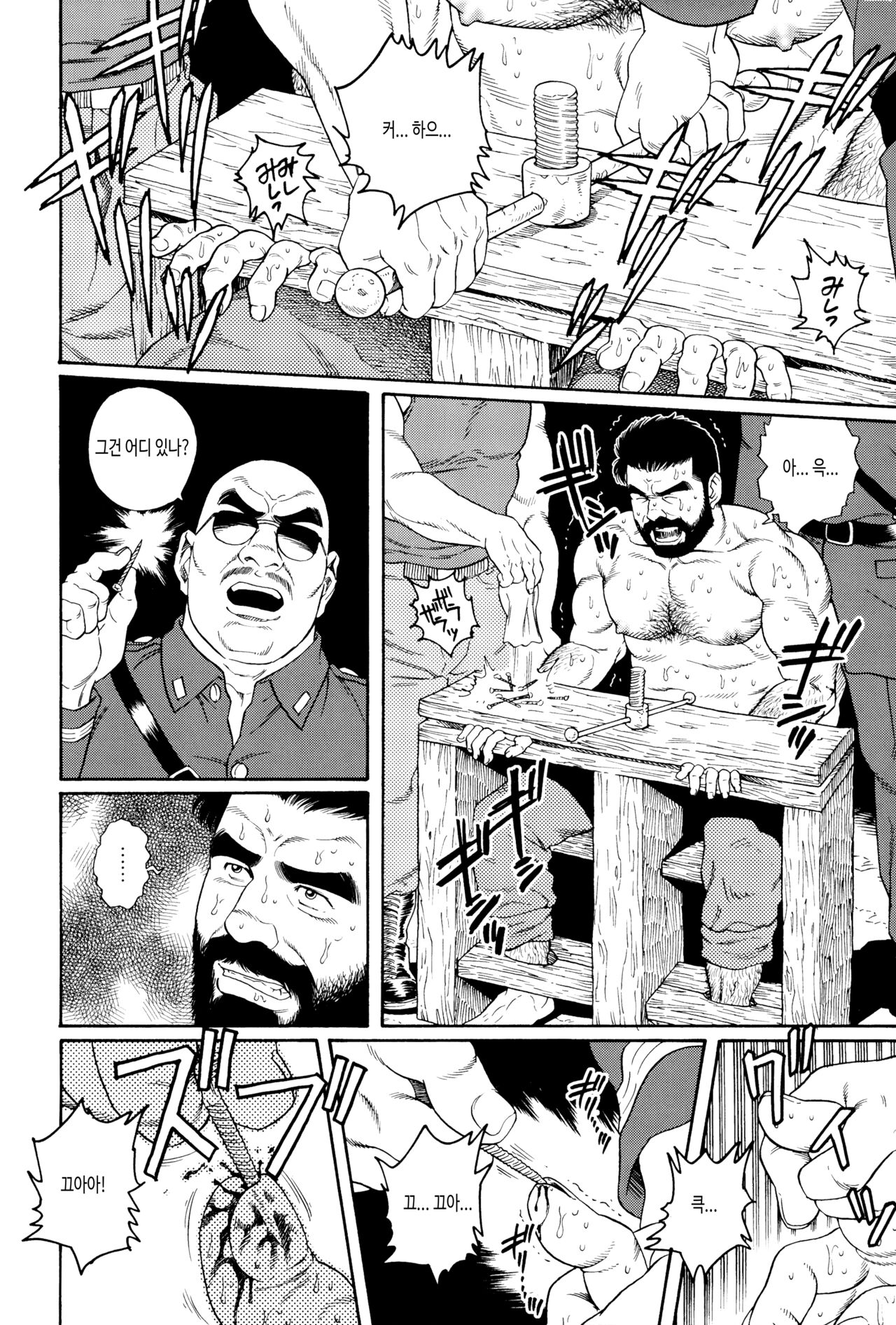 NIGHTMARE page 6 full