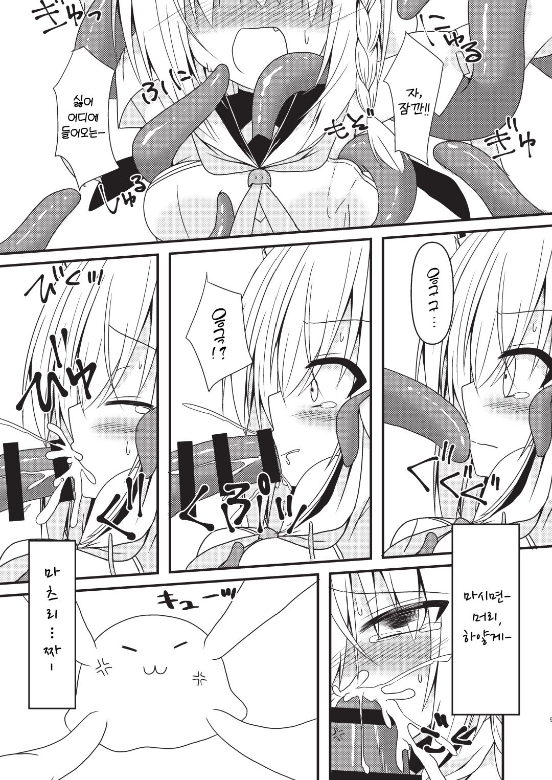 Seiso to Shokushu to Kitsune page 8 full