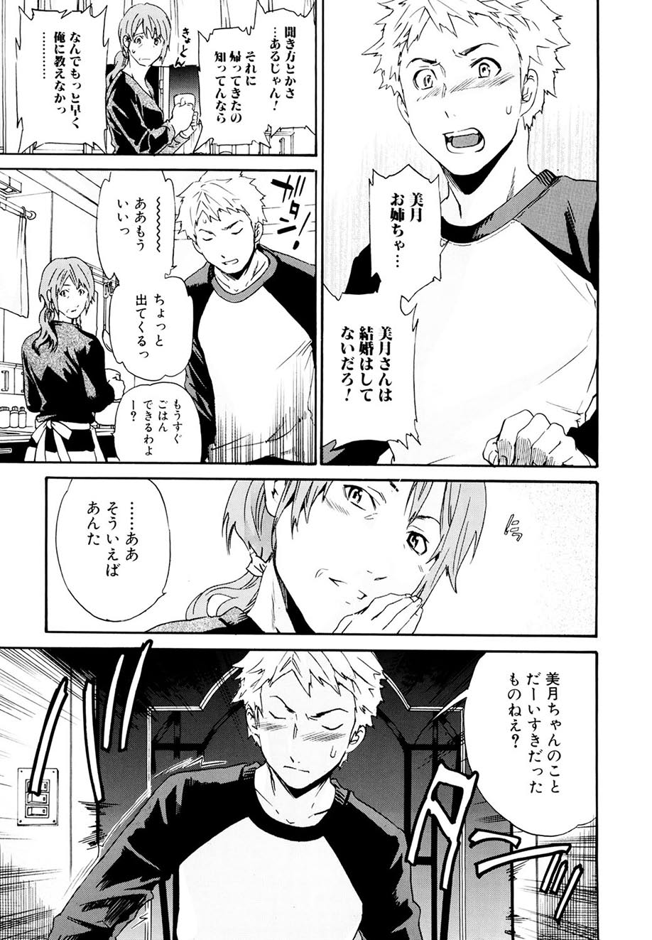 Shitai Kara Suru no page 10 full