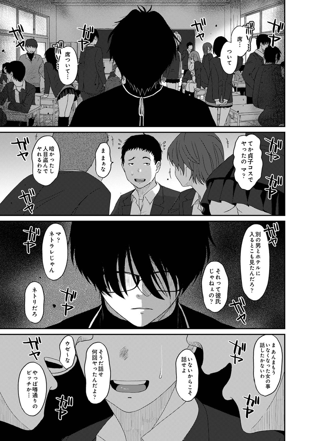 イタイアマイ 第27話 page 10 full